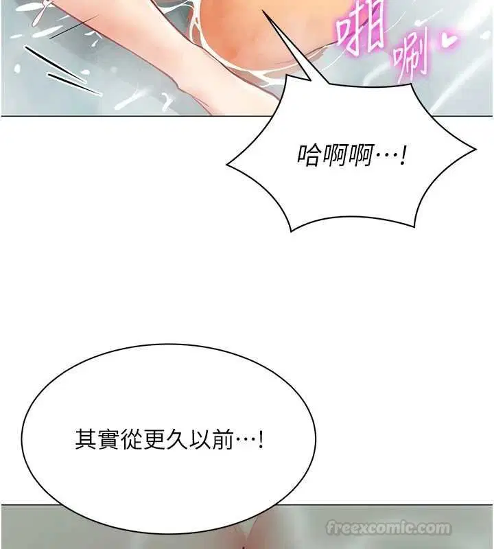 第20話-任由下屬為所欲為