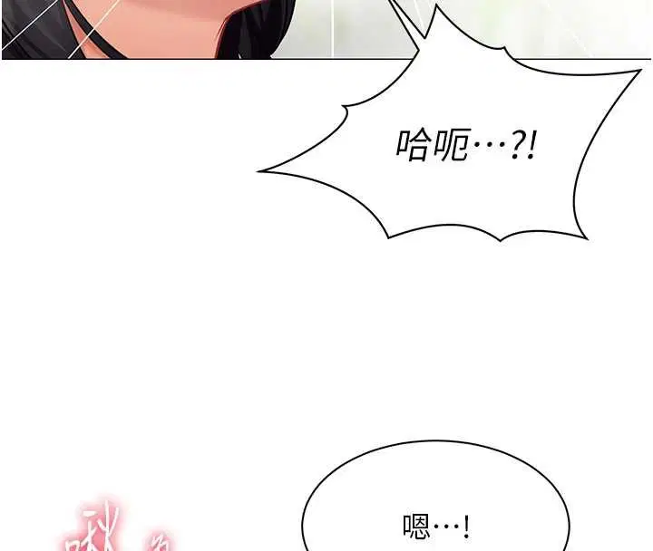 第20話-任由下屬為所欲為