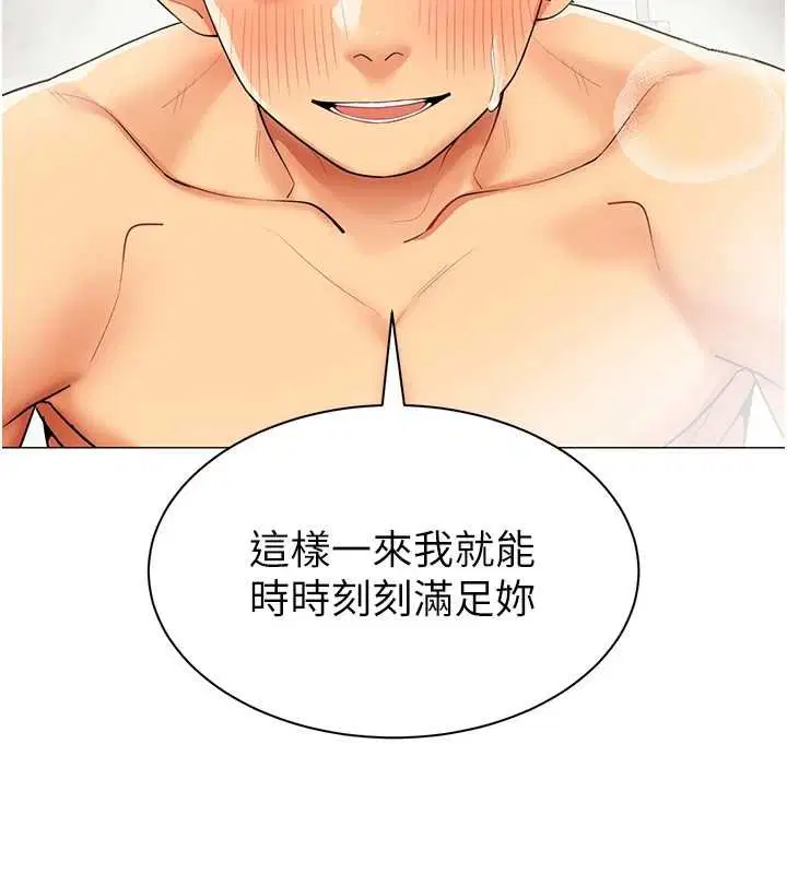 第20話-任由下屬為所欲為