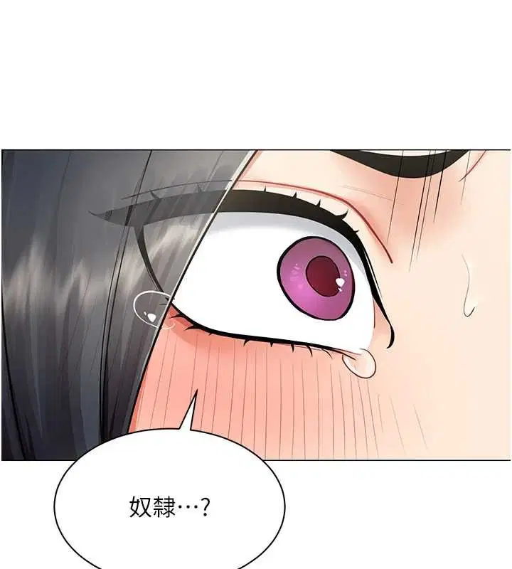 第20話-任由下屬為所欲為