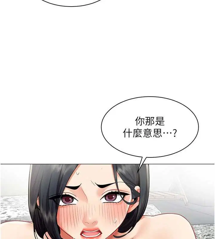 第20話-任由下屬為所欲為