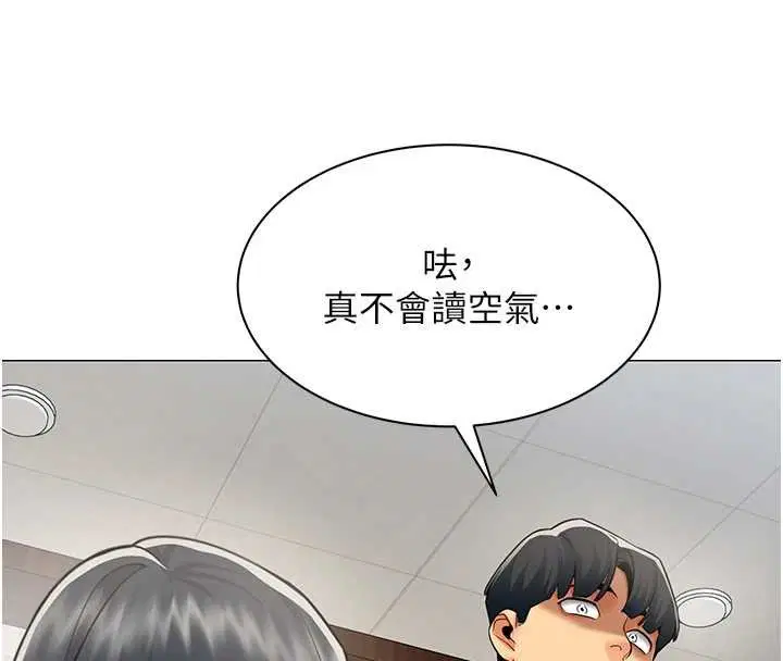 第20話-任由下屬為所欲為