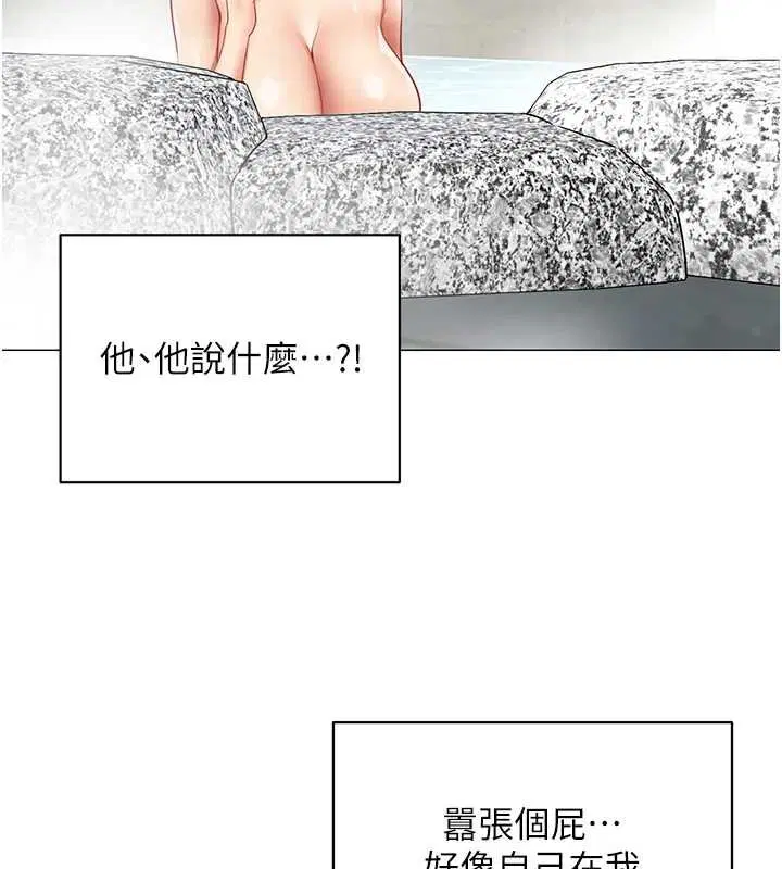 第20話-任由下屬為所欲為