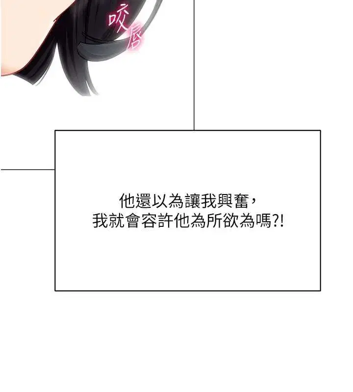 第20話-任由下屬為所欲為