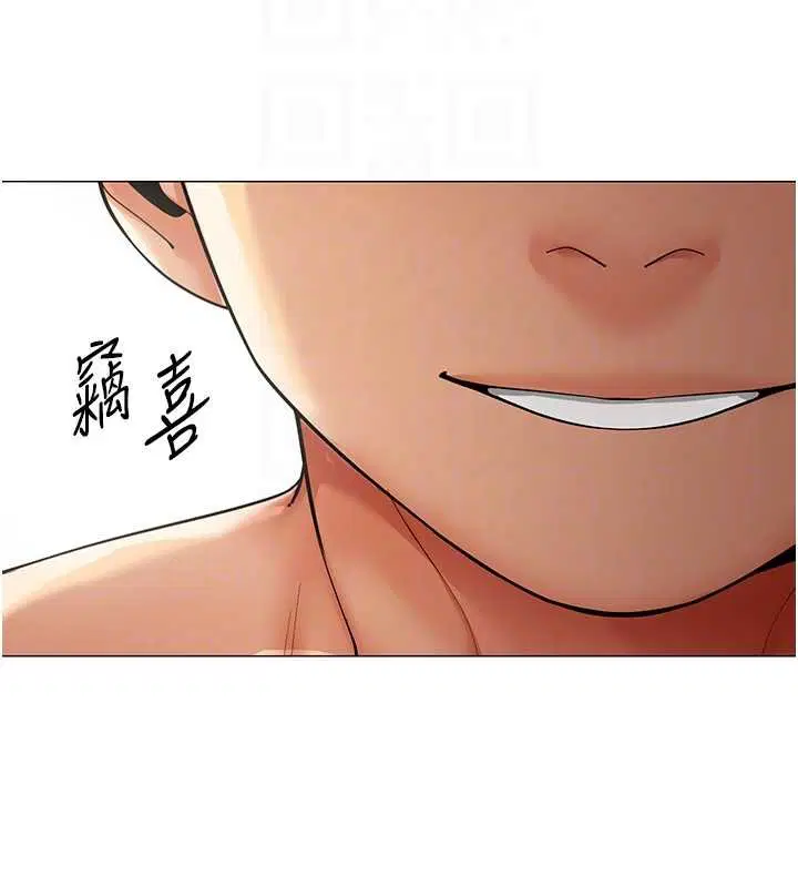 第20話-任由下屬為所欲為