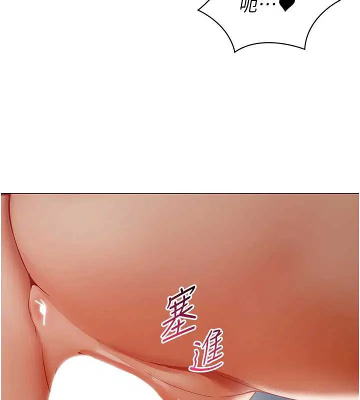 第20話-任由下屬為所欲為