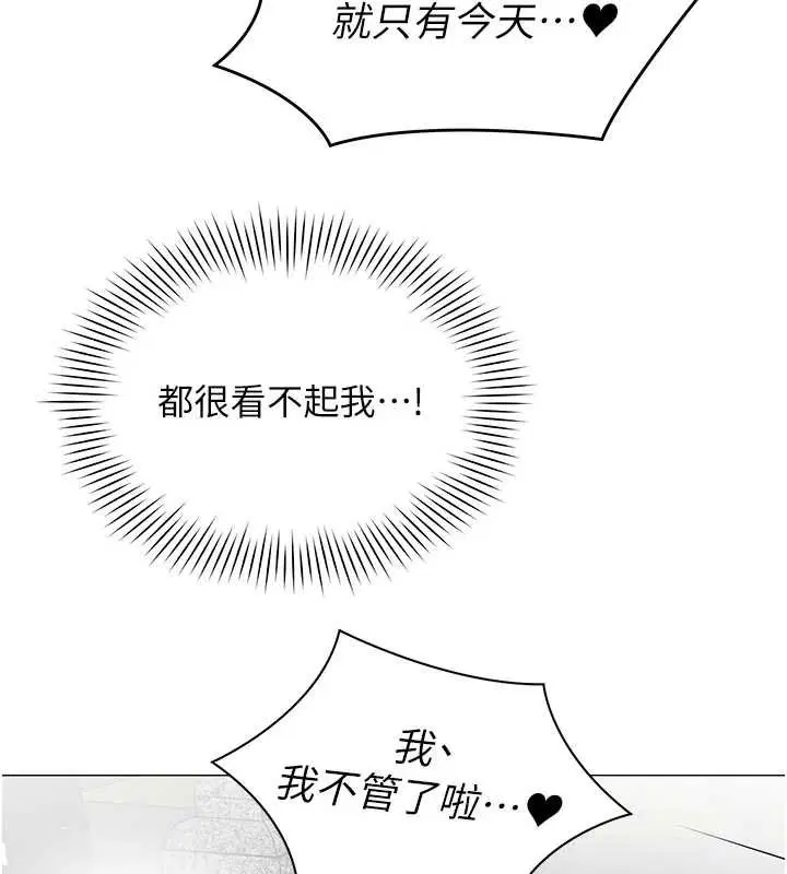 第20話-任由下屬為所欲為