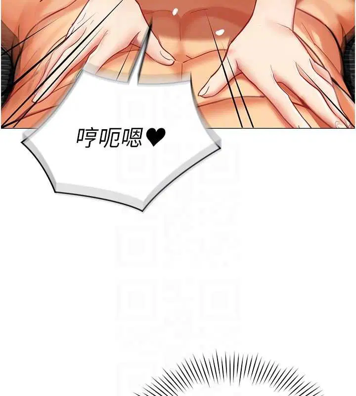 第20話-任由下屬為所欲為