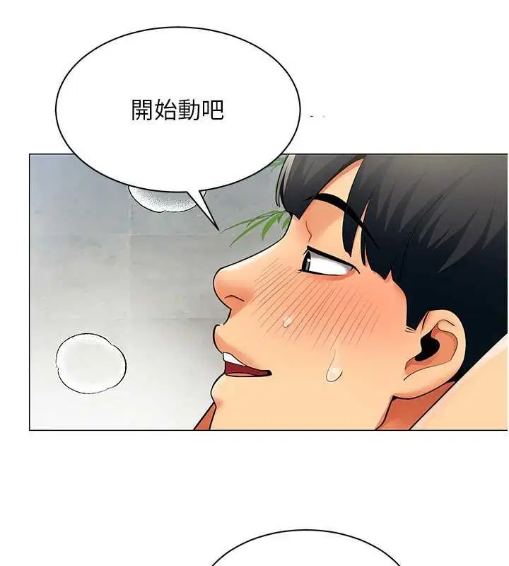 第20話-任由下屬為所欲為