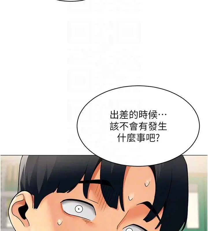 第21話-是懲罰還是福利_