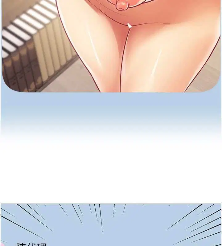 第21話-是懲罰還是福利_