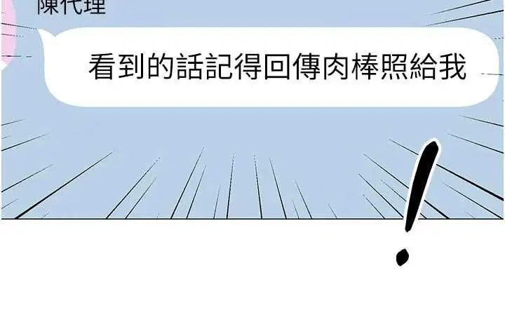 第21話-是懲罰還是福利_