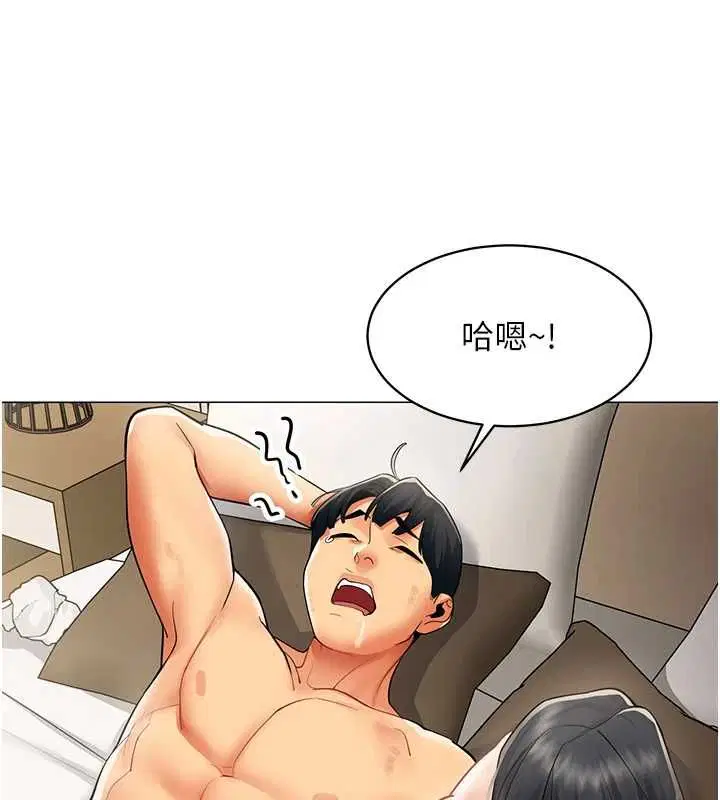 第21話-是懲罰還是福利_