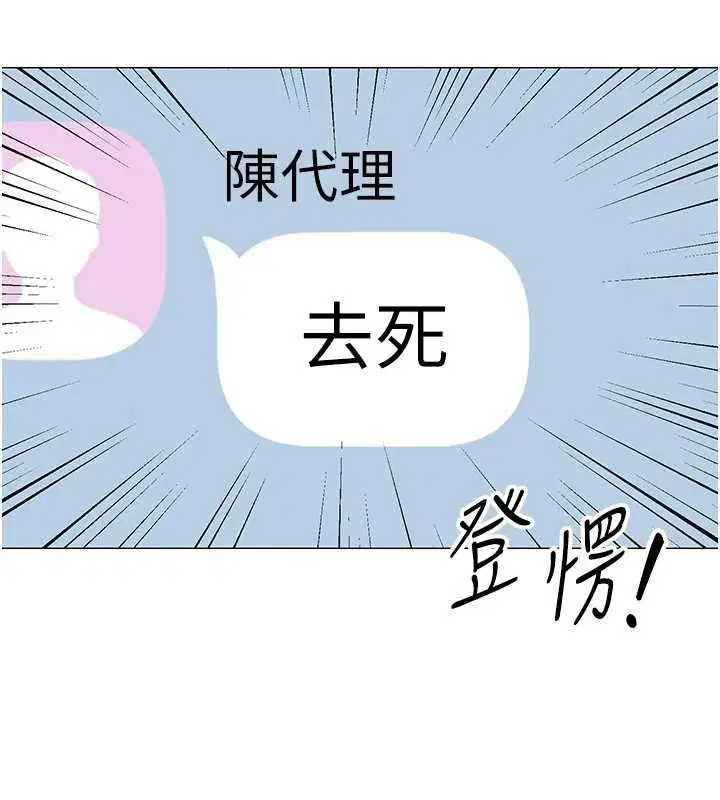 第21話-是懲罰還是福利_