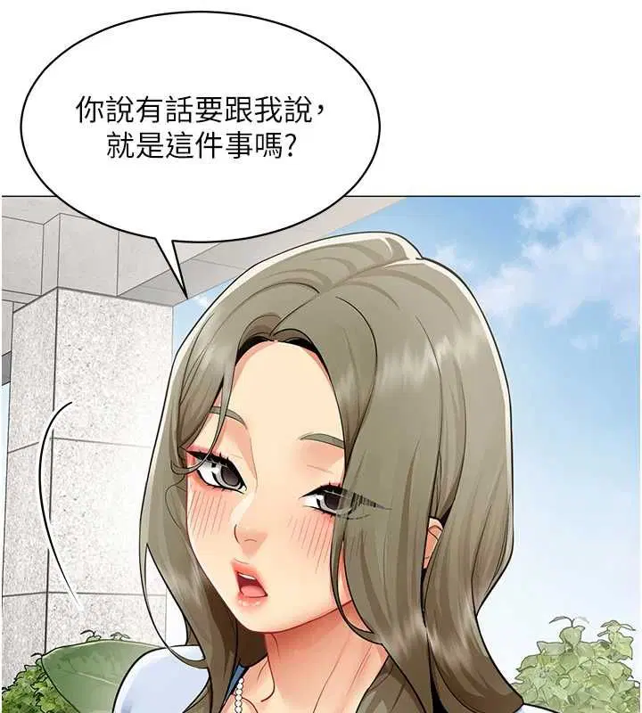 第21話-是懲罰還是福利_
