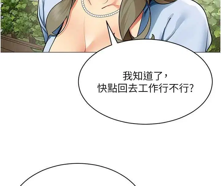 第21話-是懲罰還是福利_