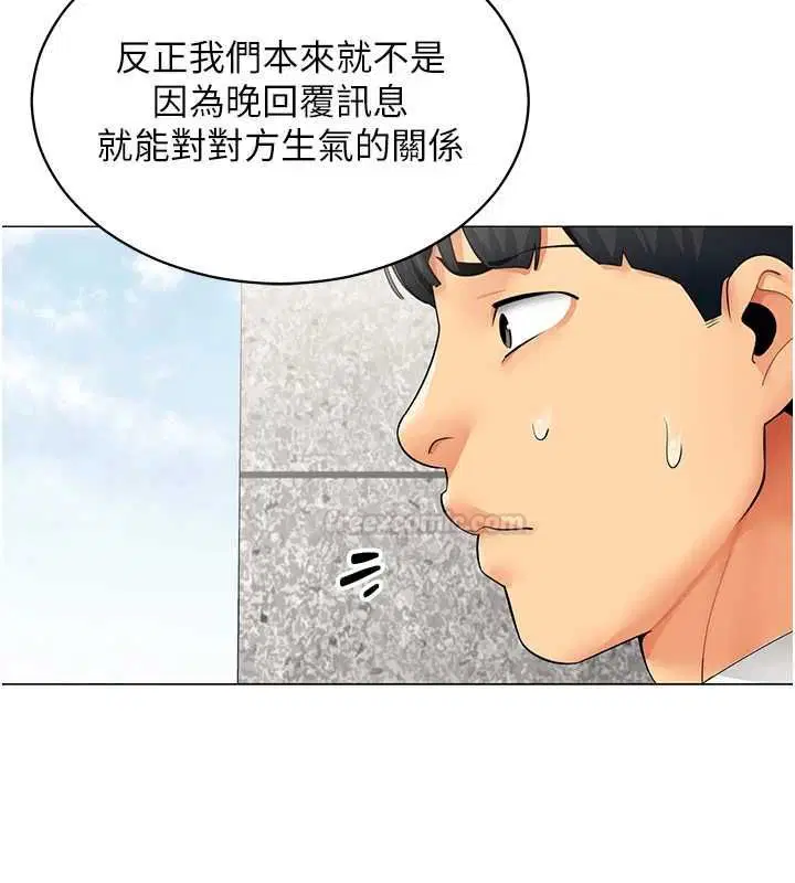 第21話-是懲罰還是福利_