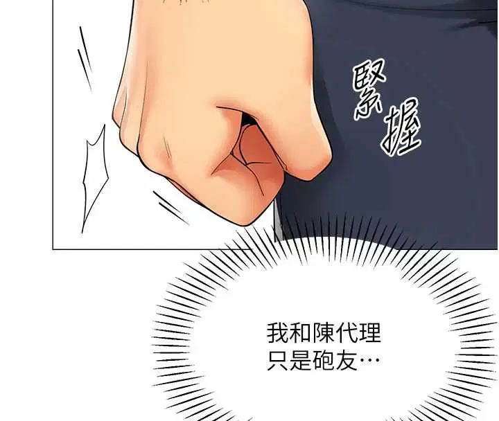 第21話-是懲罰還是福利_