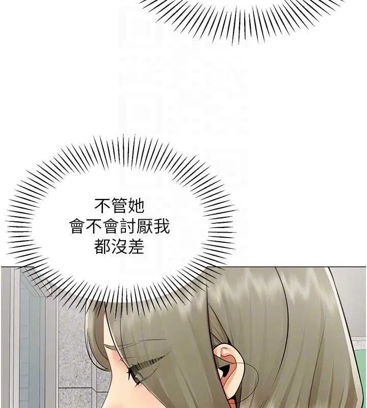 第21話-是懲罰還是福利_