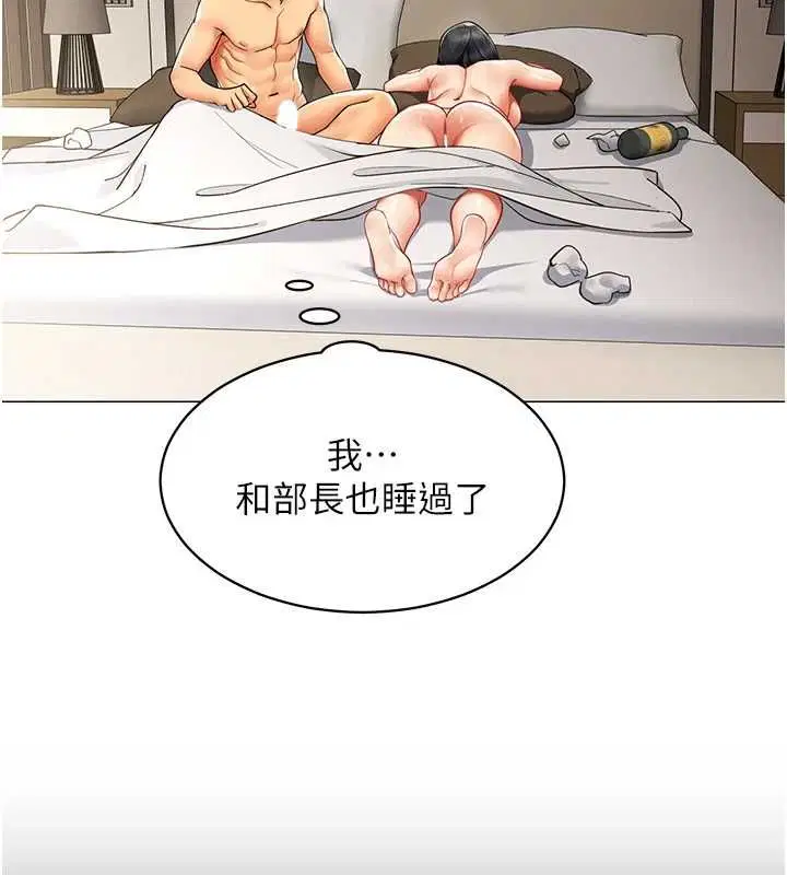 第21話-是懲罰還是福利_