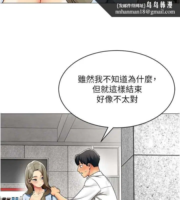 第21話-是懲罰還是福利_