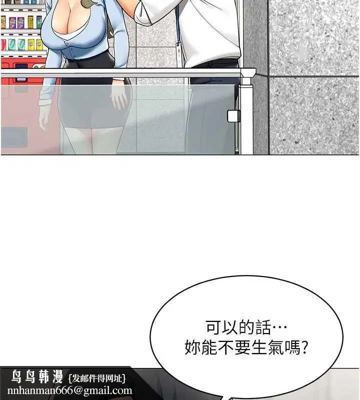 第21話-是懲罰還是福利_