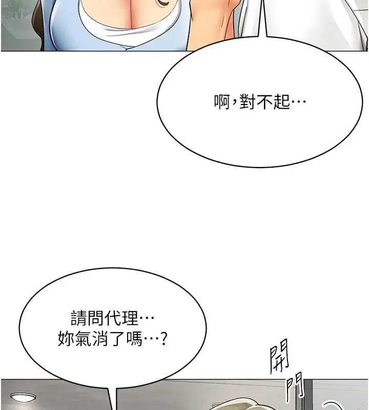 第21話-是懲罰還是福利_