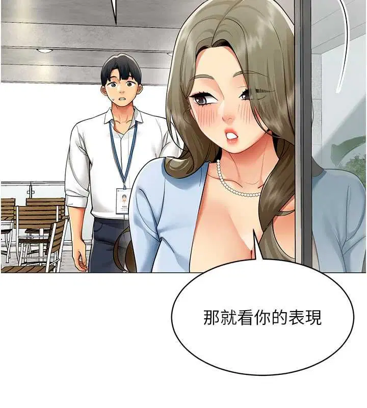 第21話-是懲罰還是福利_