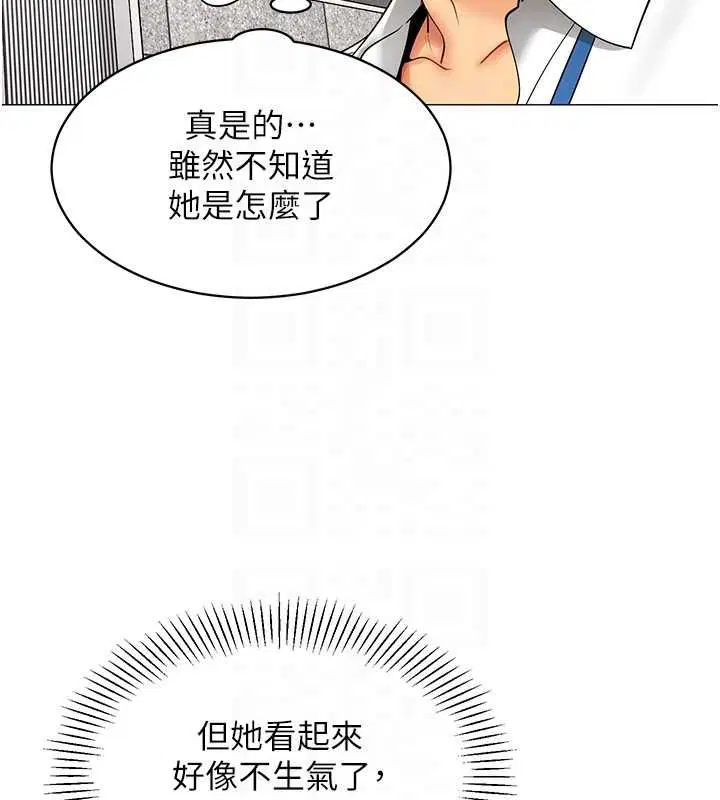 第21話-是懲罰還是福利_