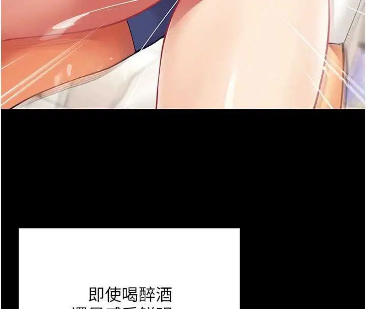 第21話-是懲罰還是福利_