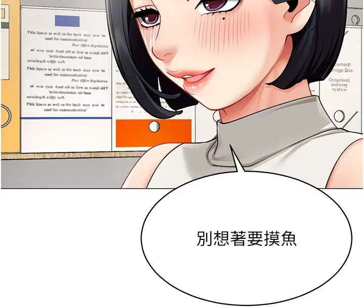 第21話-是懲罰還是福利_