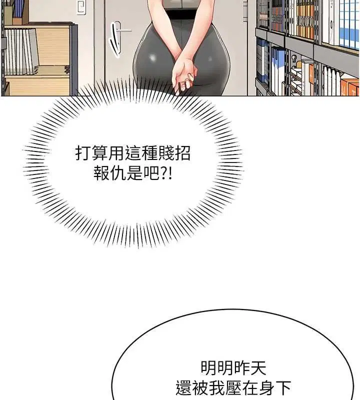 第21話-是懲罰還是福利_