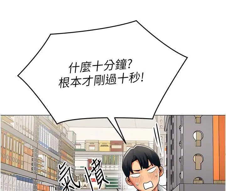 第21話-是懲罰還是福利_