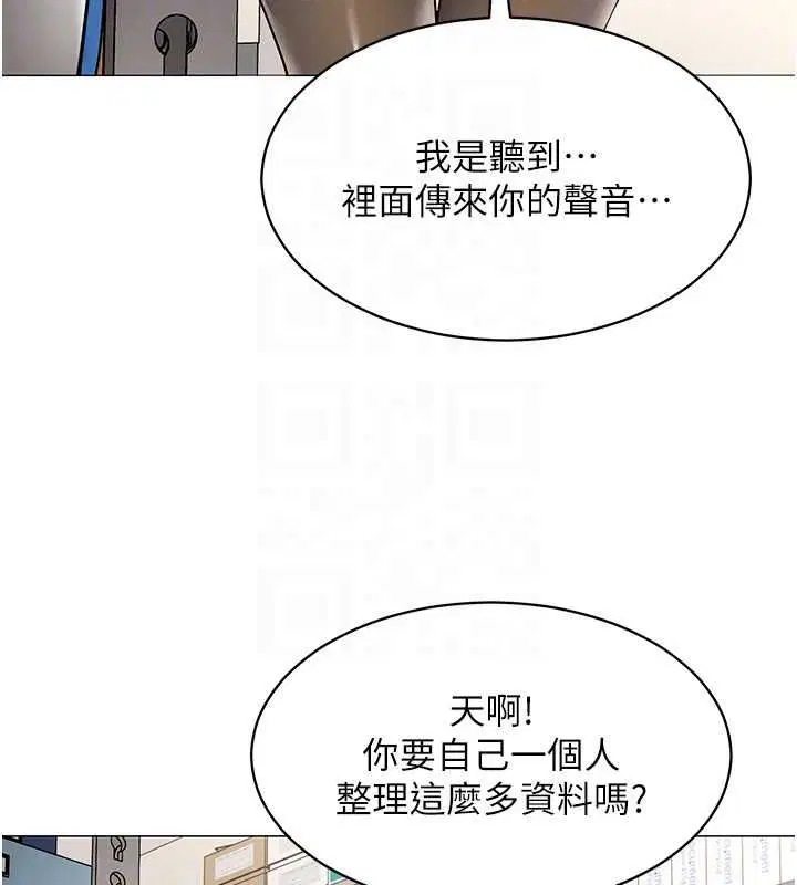 第21話-是懲罰還是福利_