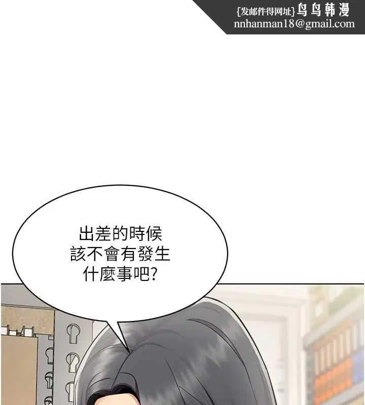 第22話-副社長的暗示