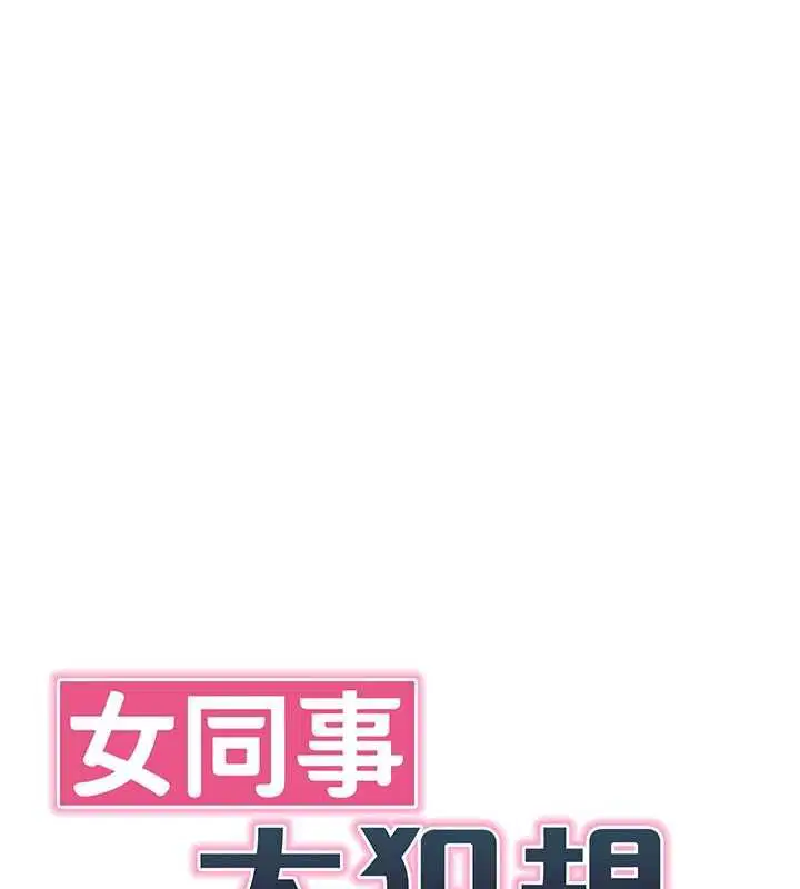 第22話-副社長的暗示