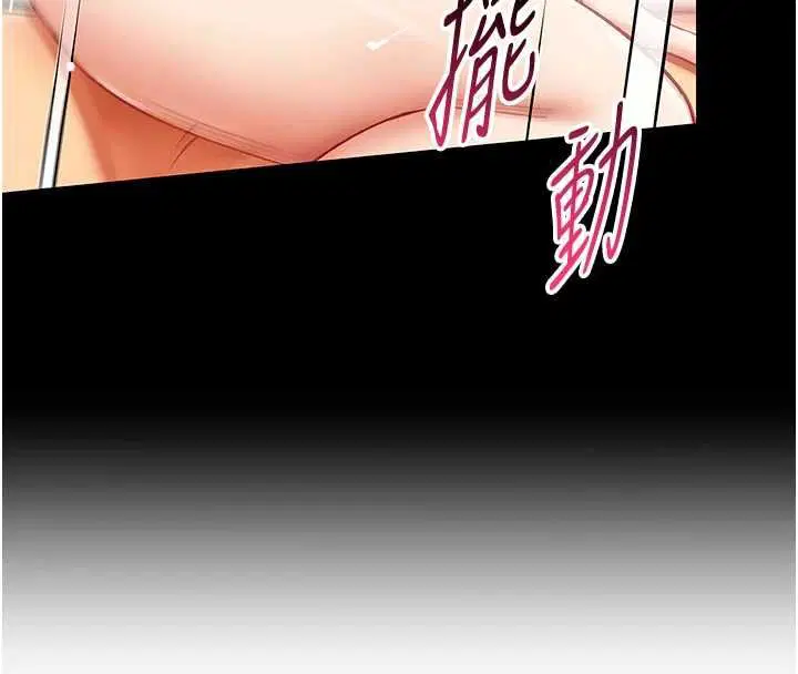 第22話-副社長的暗示