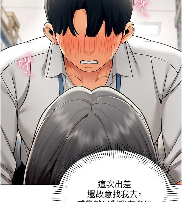 第22話-副社長的暗示