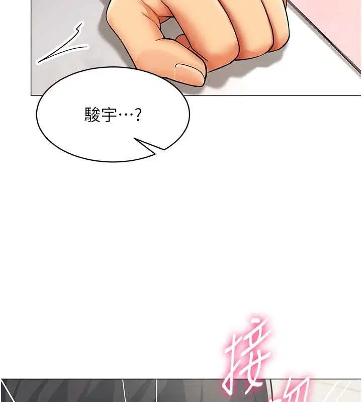 第22話-副社長的暗示