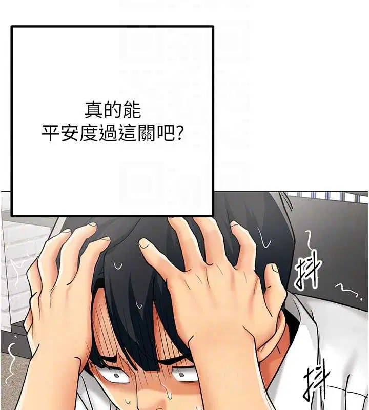 第23話-你怎麼會想親我…_