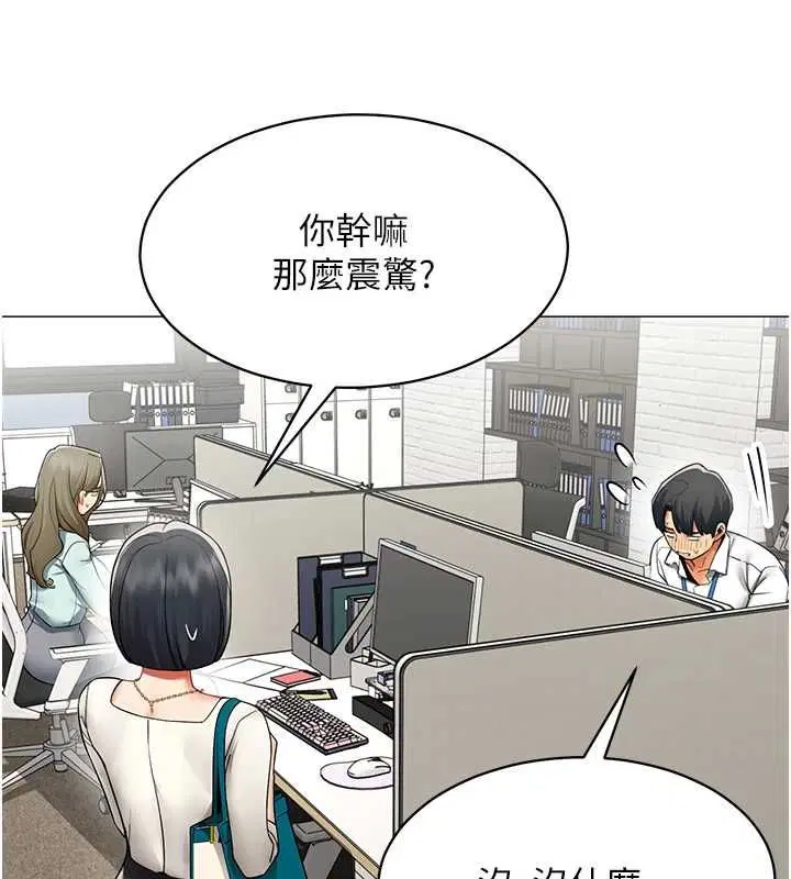 第23話-你怎麼會想親我…_