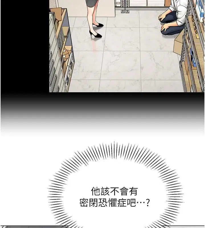 第23話-你怎麼會想親我…_