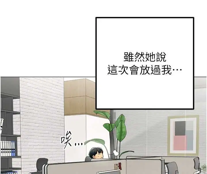 第23話-你怎麼會想親我…_
