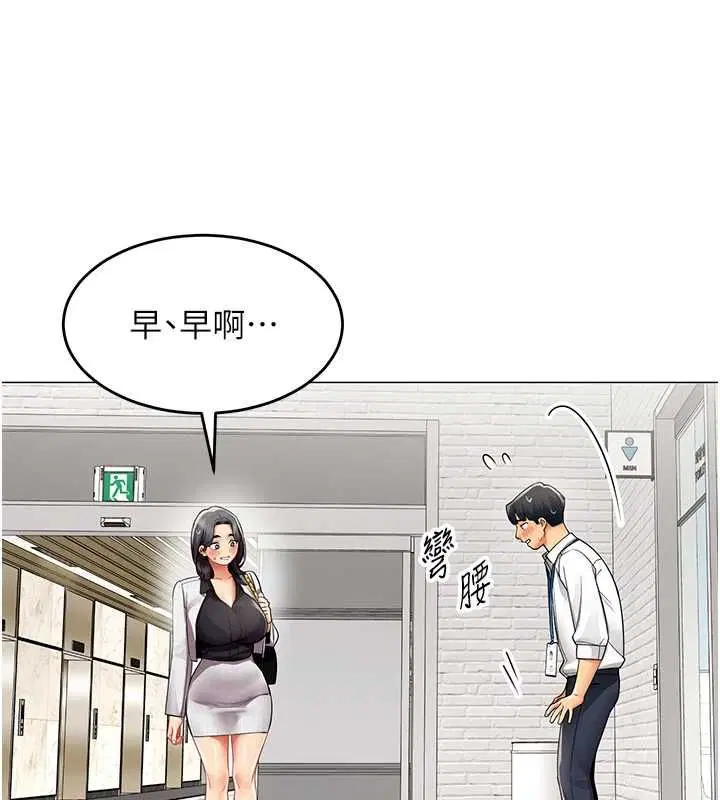 第23話-你怎麼會想親我…_