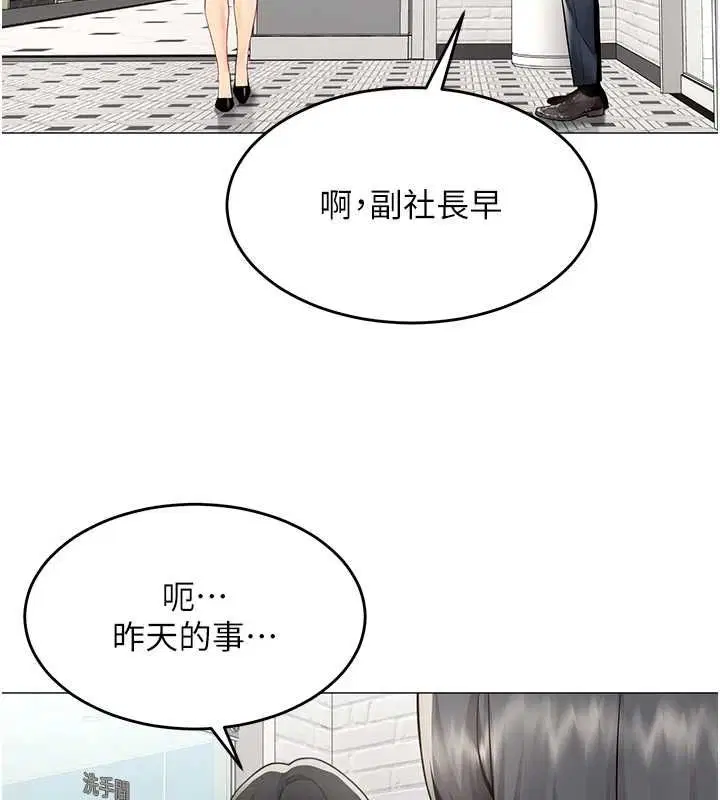 第23話-你怎麼會想親我…_