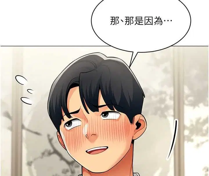 第23話-你怎麼會想親我…_