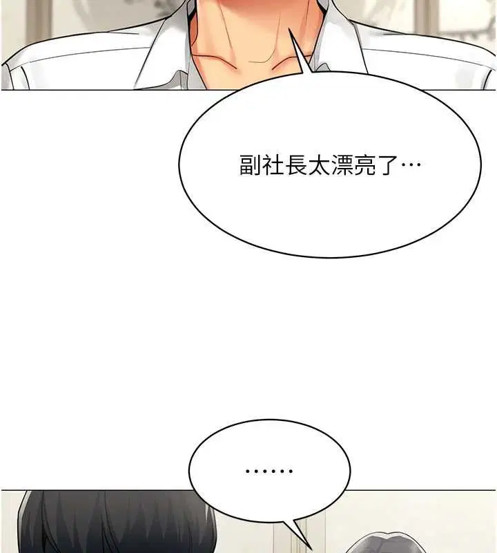 第23話-你怎麼會想親我…_