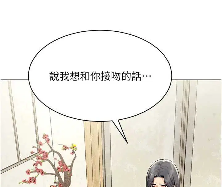 第23話-你怎麼會想親我…_