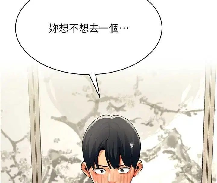 第23話-你怎麼會想親我…_