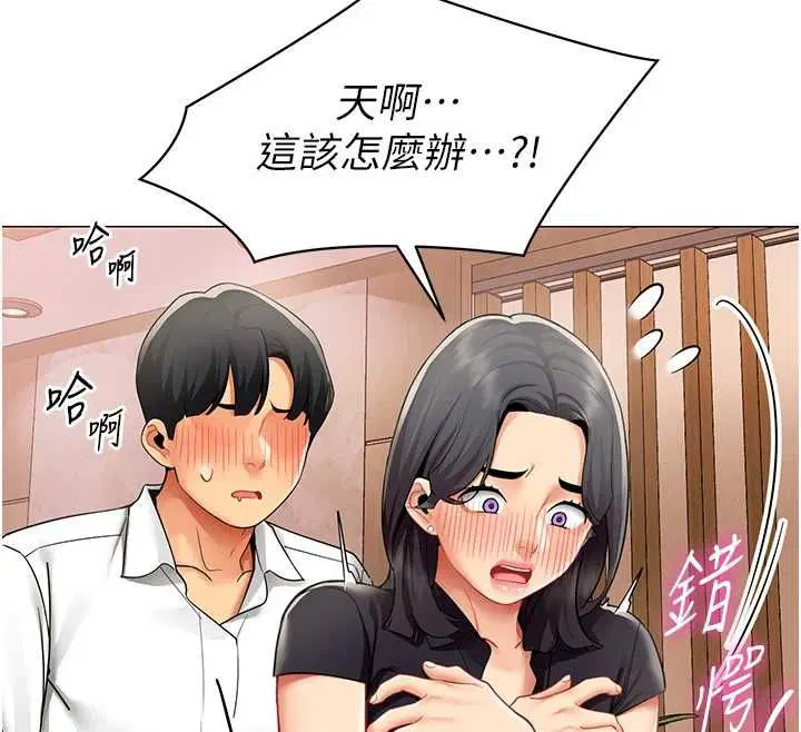 第24話-慾感滿點熟女